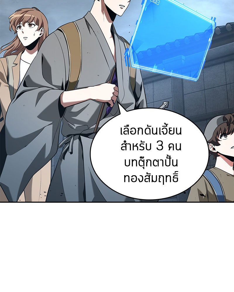 Omniscient Reader อ่านชะตาวันสิ้นโลก - หน้า 88