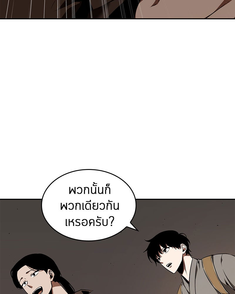 Omniscient Reader อ่านชะตาวันสิ้นโลก - หน้า 101