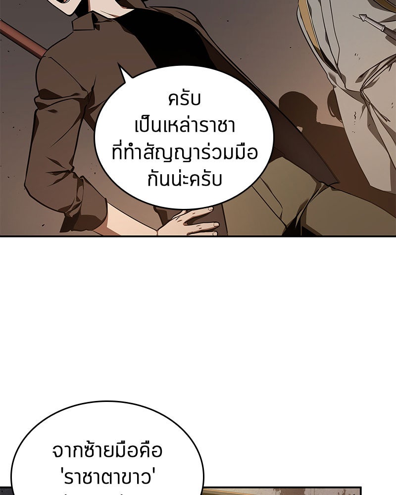 Omniscient Reader อ่านชะตาวันสิ้นโลก - หน้า 102