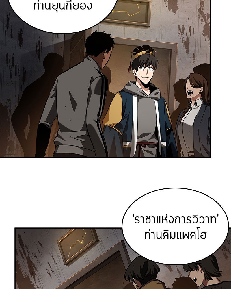 Omniscient Reader อ่านชะตาวันสิ้นโลก - หน้า 103