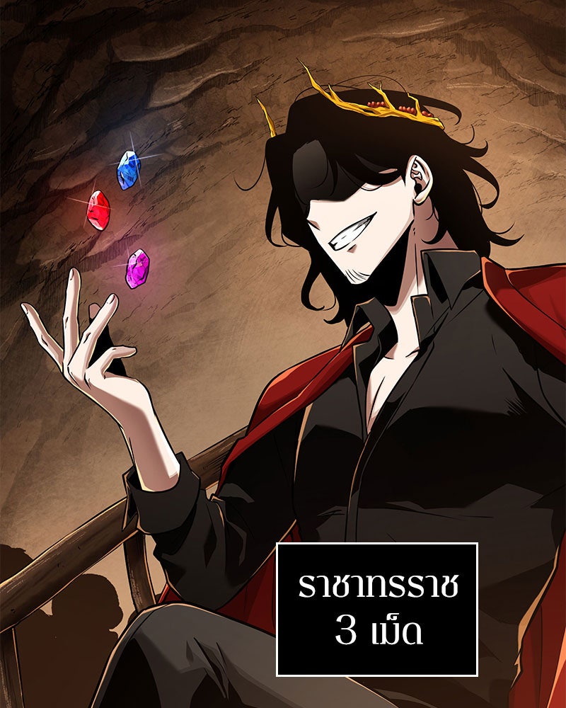Omniscient Reader อ่านชะตาวันสิ้นโลก - หน้า 124