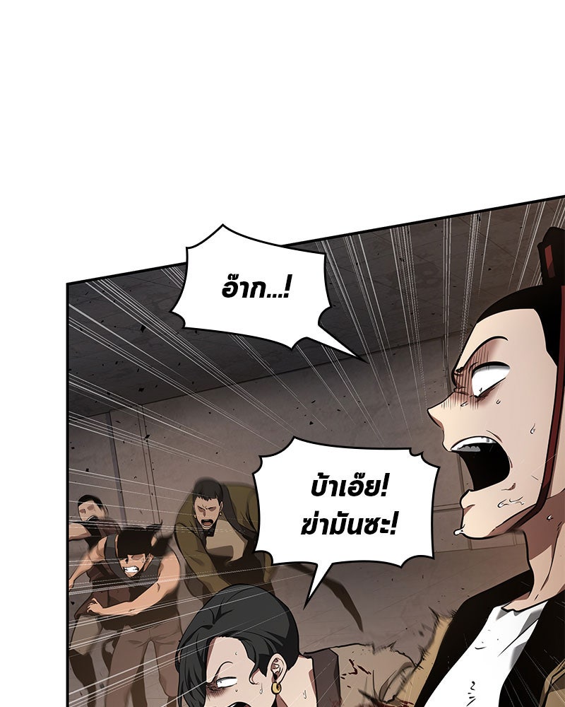 Omniscient Reader อ่านชะตาวันสิ้นโลก - หน้า 14