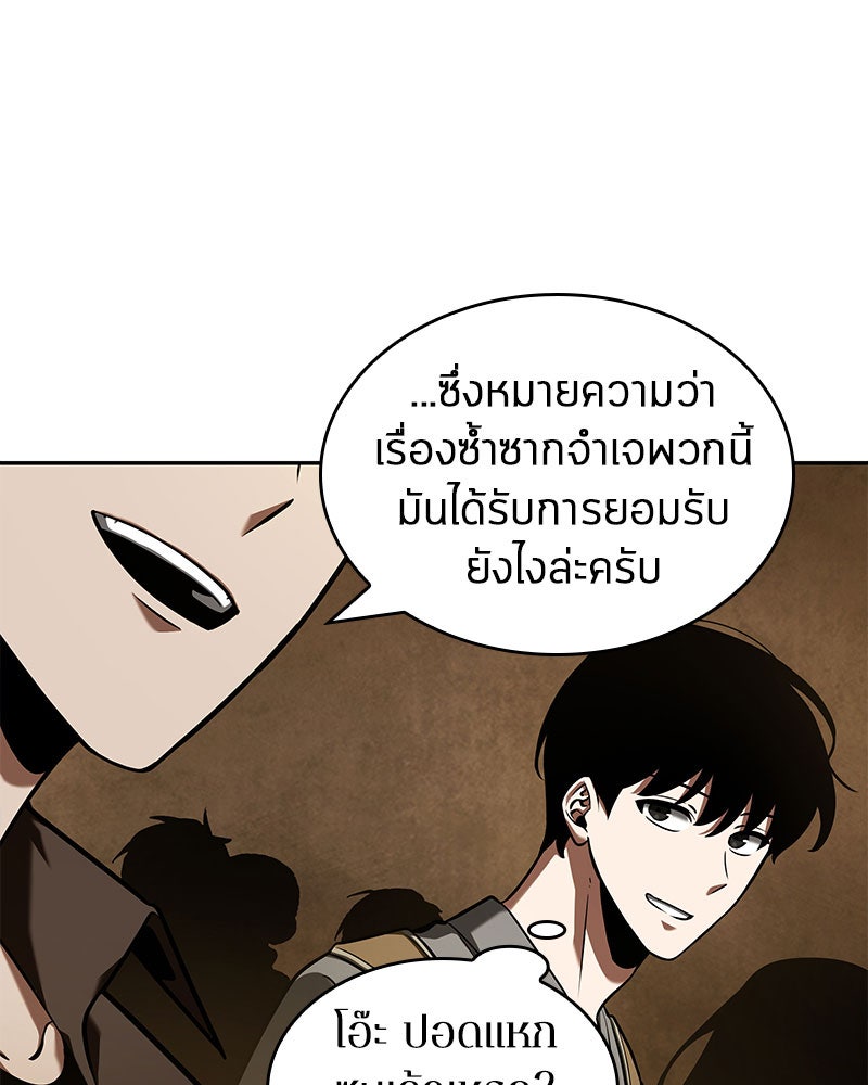 Omniscient Reader อ่านชะตาวันสิ้นโลก - หน้า 141