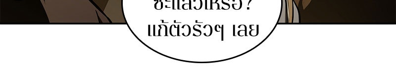 Omniscient Reader อ่านชะตาวันสิ้นโลก - หน้า 142