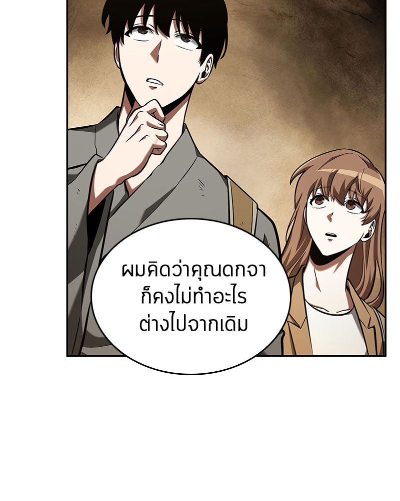 Omniscient Reader อ่านชะตาวันสิ้นโลก - หน้า 148