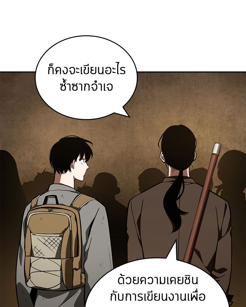Omniscient Reader อ่านชะตาวันสิ้นโลก - หน้า 149