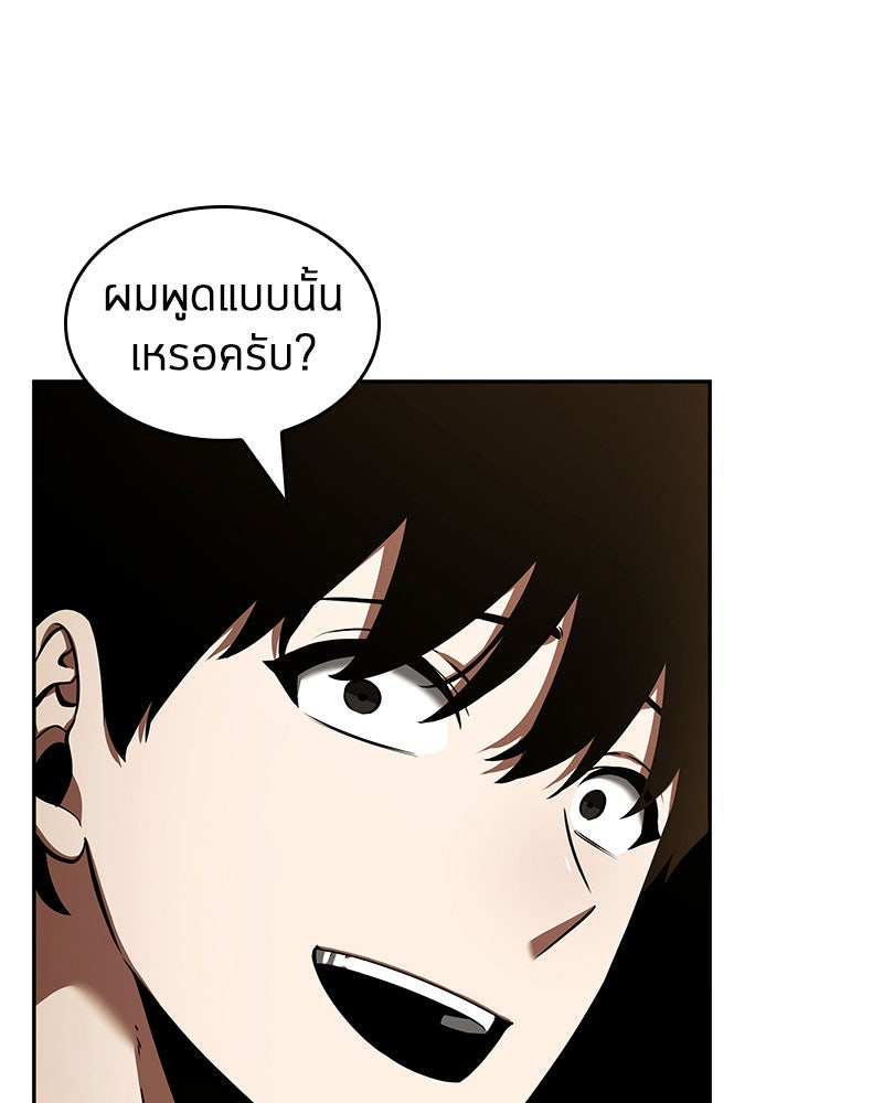 Omniscient Reader อ่านชะตาวันสิ้นโลก - หน้า 151