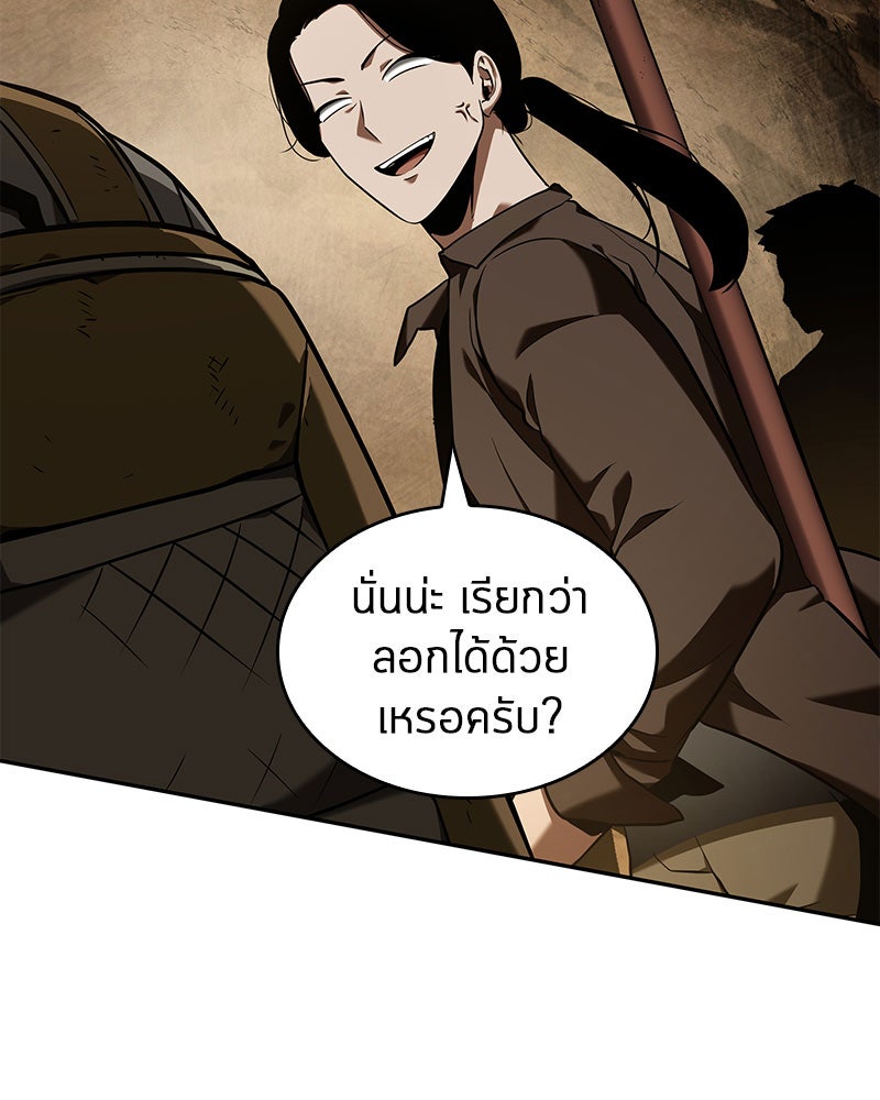 Omniscient Reader อ่านชะตาวันสิ้นโลก - หน้า 155