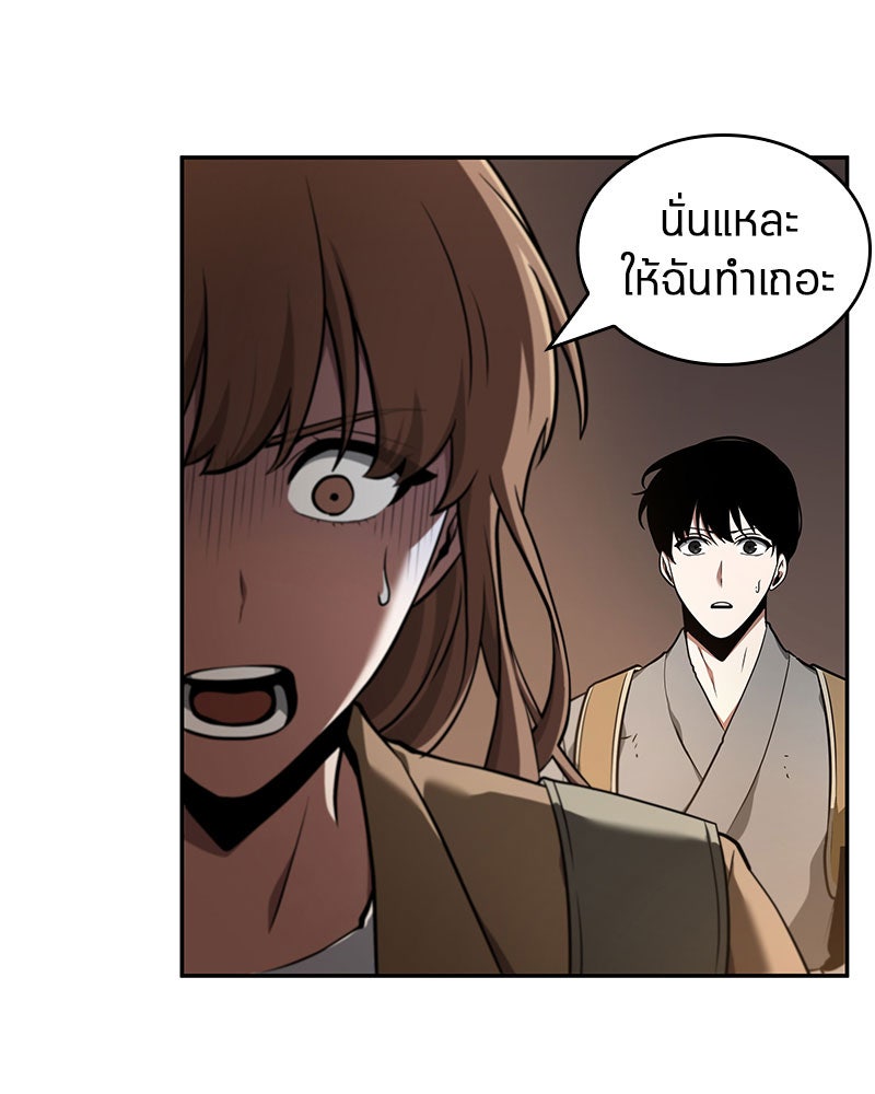 Omniscient Reader อ่านชะตาวันสิ้นโลก - หน้า 24
