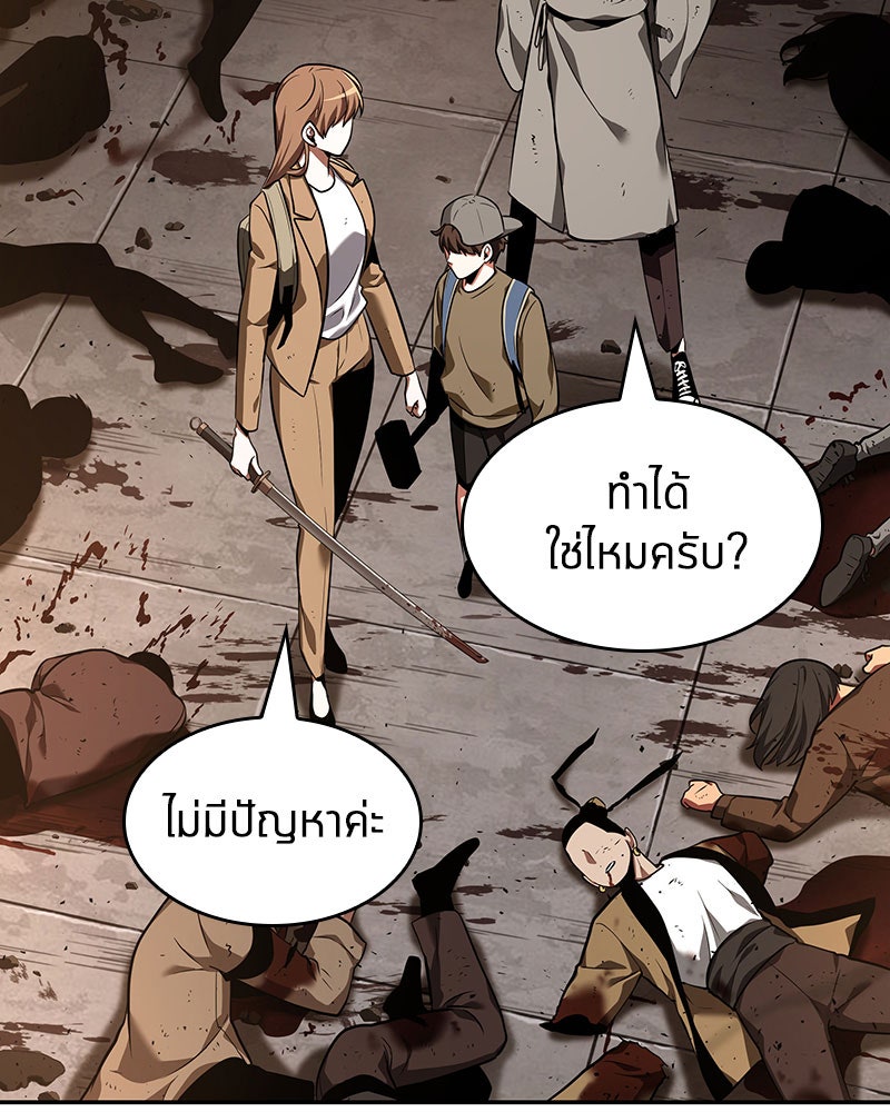 Omniscient Reader อ่านชะตาวันสิ้นโลก - หน้า 27