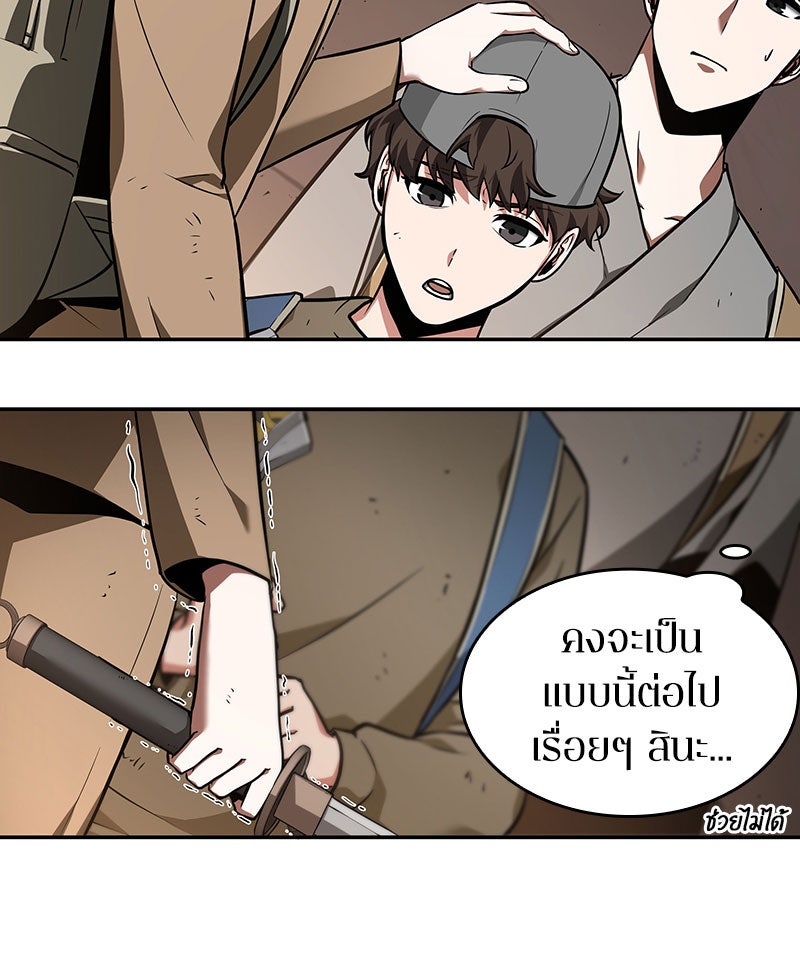 Omniscient Reader อ่านชะตาวันสิ้นโลก - หน้า 29