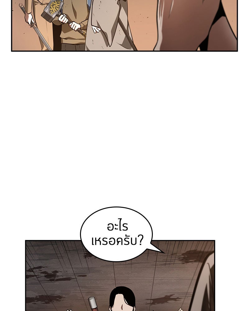 Omniscient Reader อ่านชะตาวันสิ้นโลก - หน้า 31