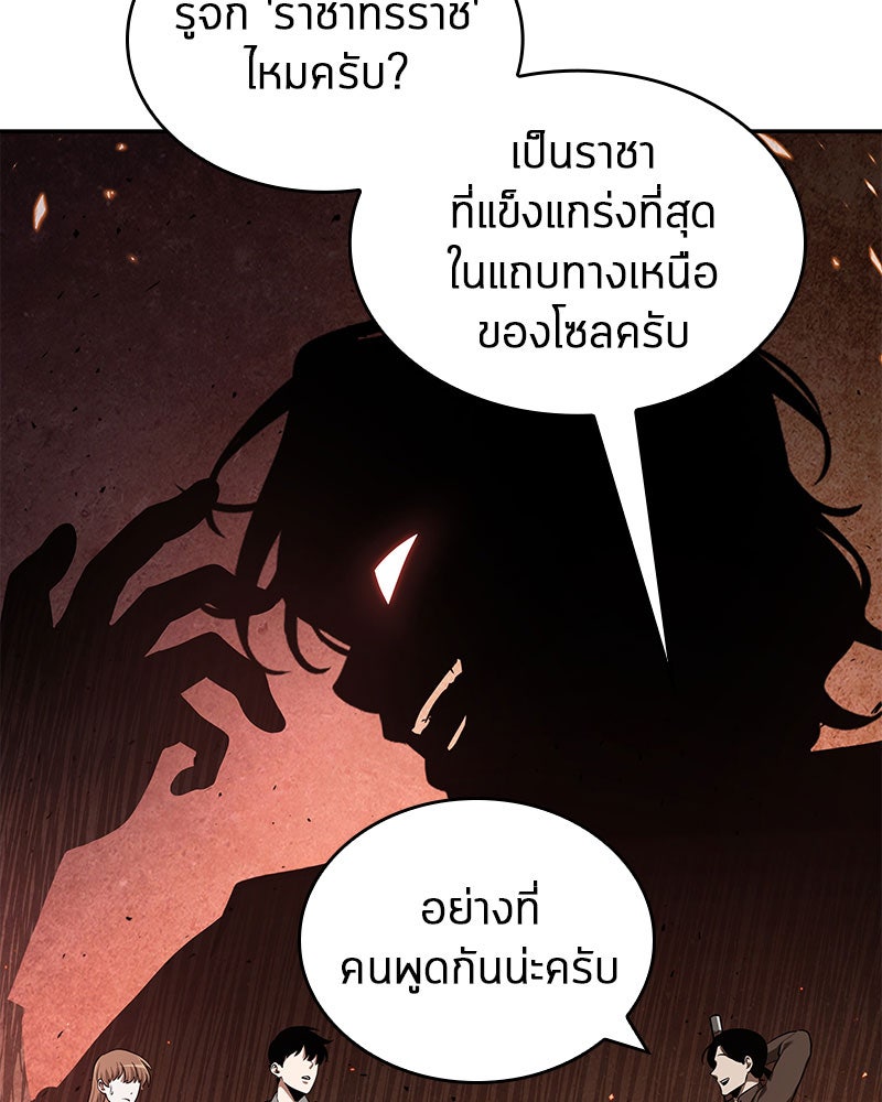 Omniscient Reader อ่านชะตาวันสิ้นโลก - หน้า 39