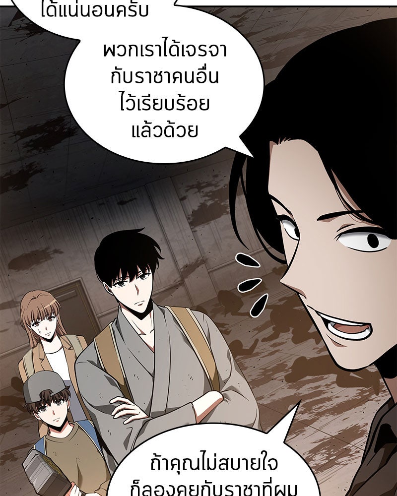 Omniscient Reader อ่านชะตาวันสิ้นโลก - หน้า 53