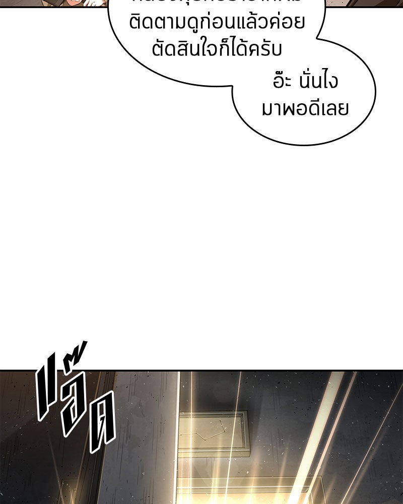Omniscient Reader อ่านชะตาวันสิ้นโลก - หน้า 54