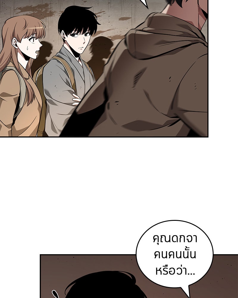 Omniscient Reader อ่านชะตาวันสิ้นโลก - หน้า 56
