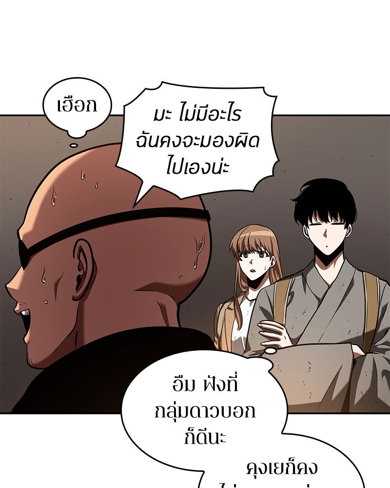 Omniscient Reader อ่านชะตาวันสิ้นโลก - หน้า 80