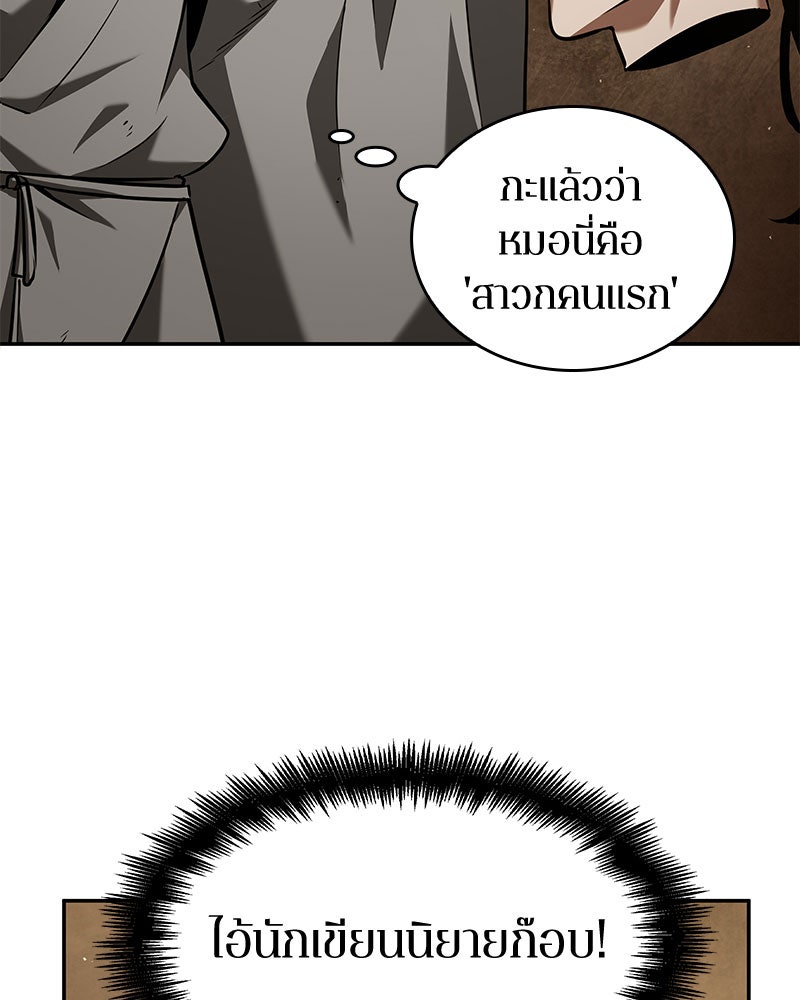 Omniscient Reader อ่านชะตาวันสิ้นโลก - หน้า 10
