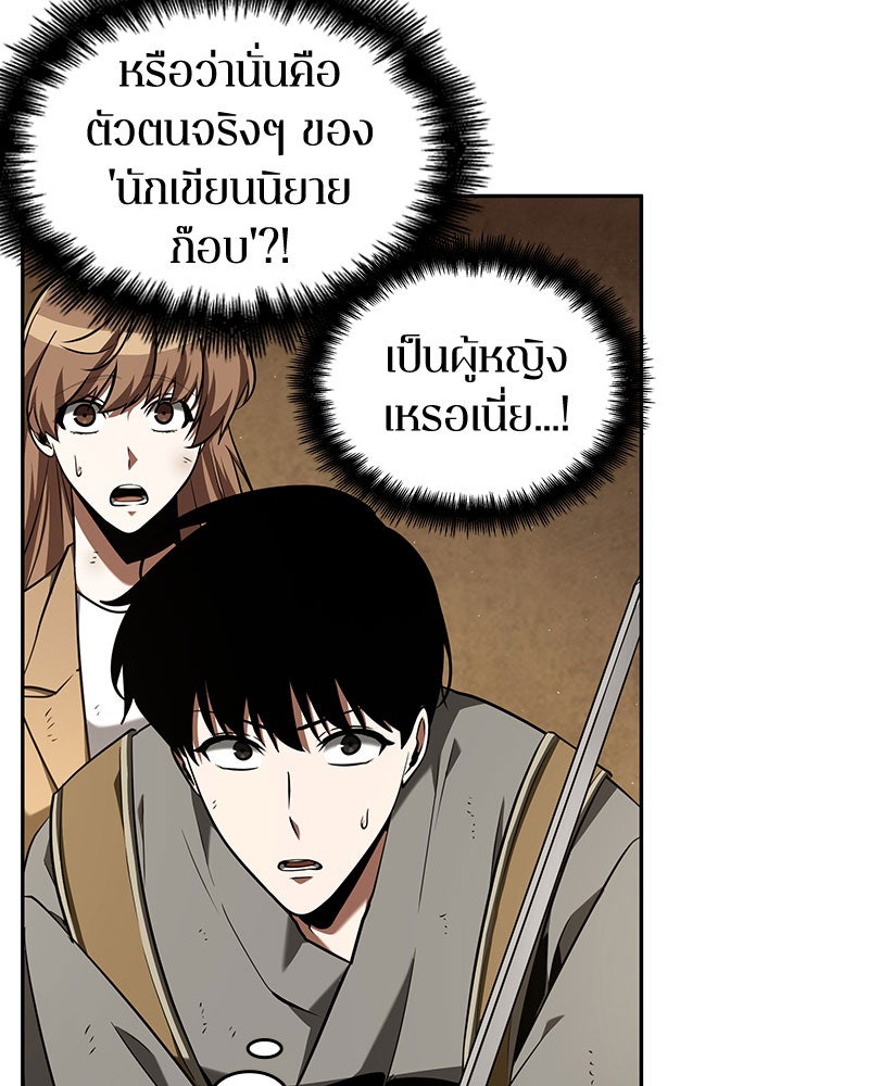 Omniscient Reader อ่านชะตาวันสิ้นโลก - หน้า 100