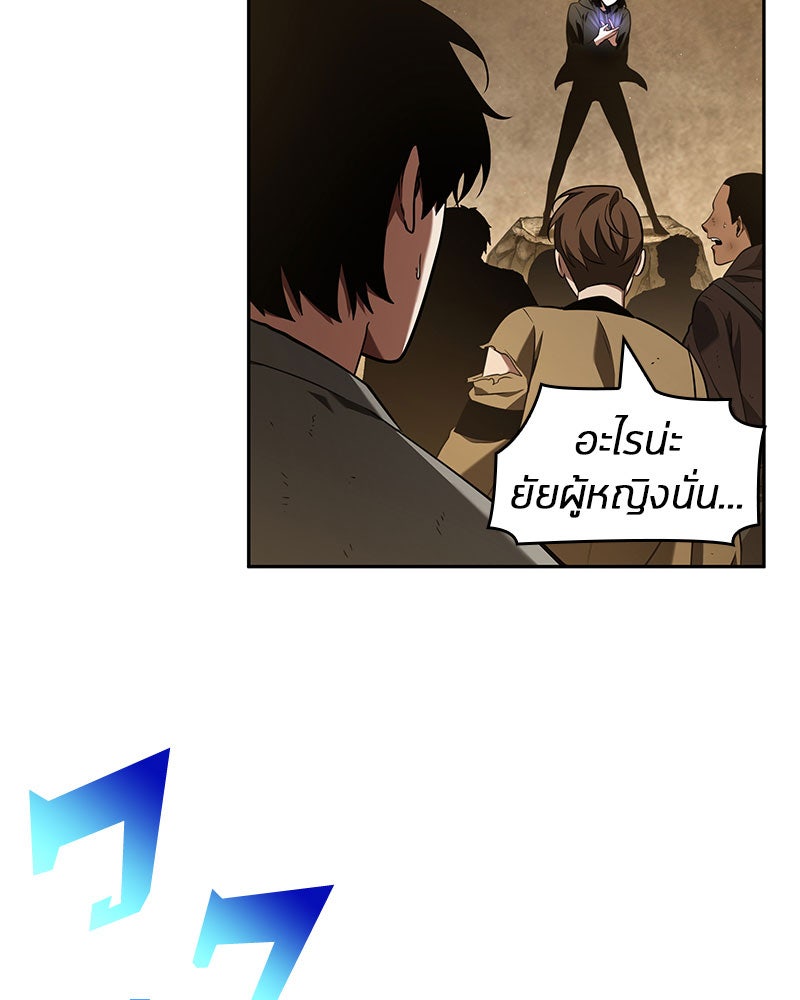 Omniscient Reader อ่านชะตาวันสิ้นโลก - หน้า 102