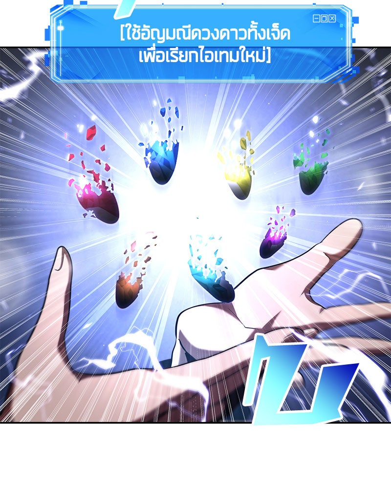Omniscient Reader อ่านชะตาวันสิ้นโลก - หน้า 103