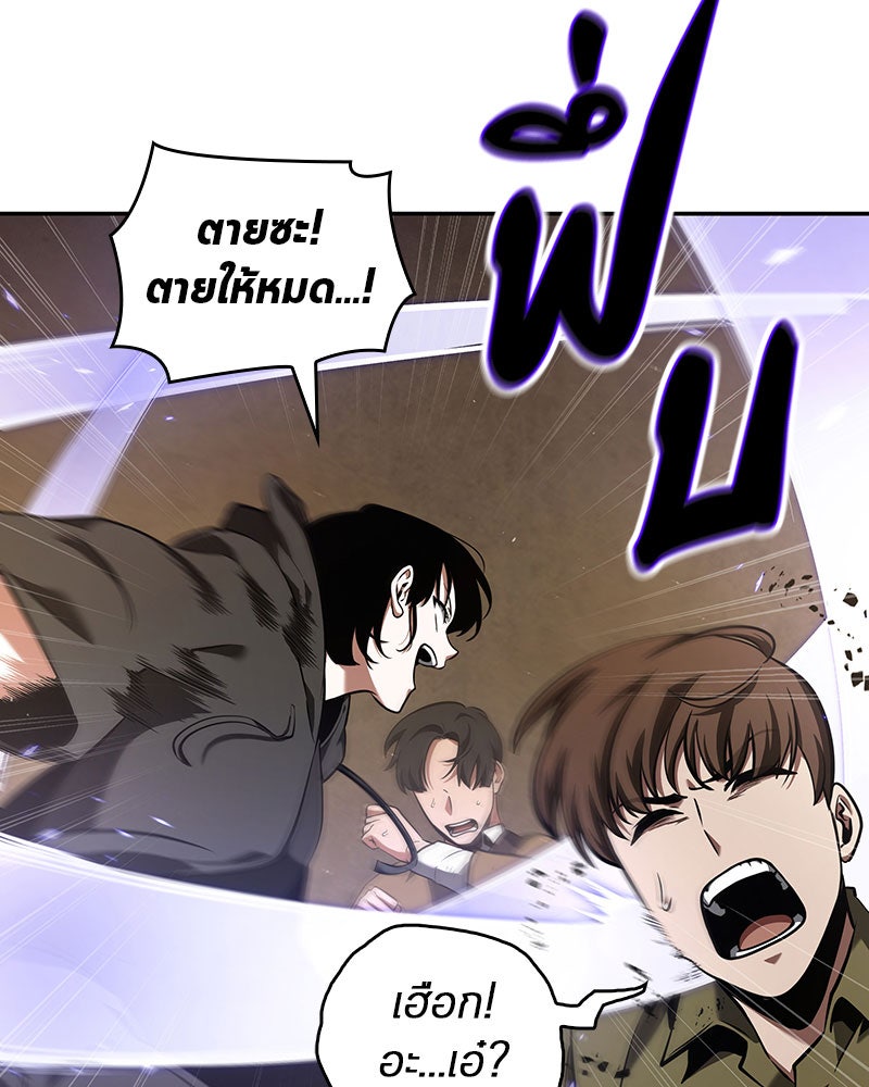 Omniscient Reader อ่านชะตาวันสิ้นโลก - หน้า 115