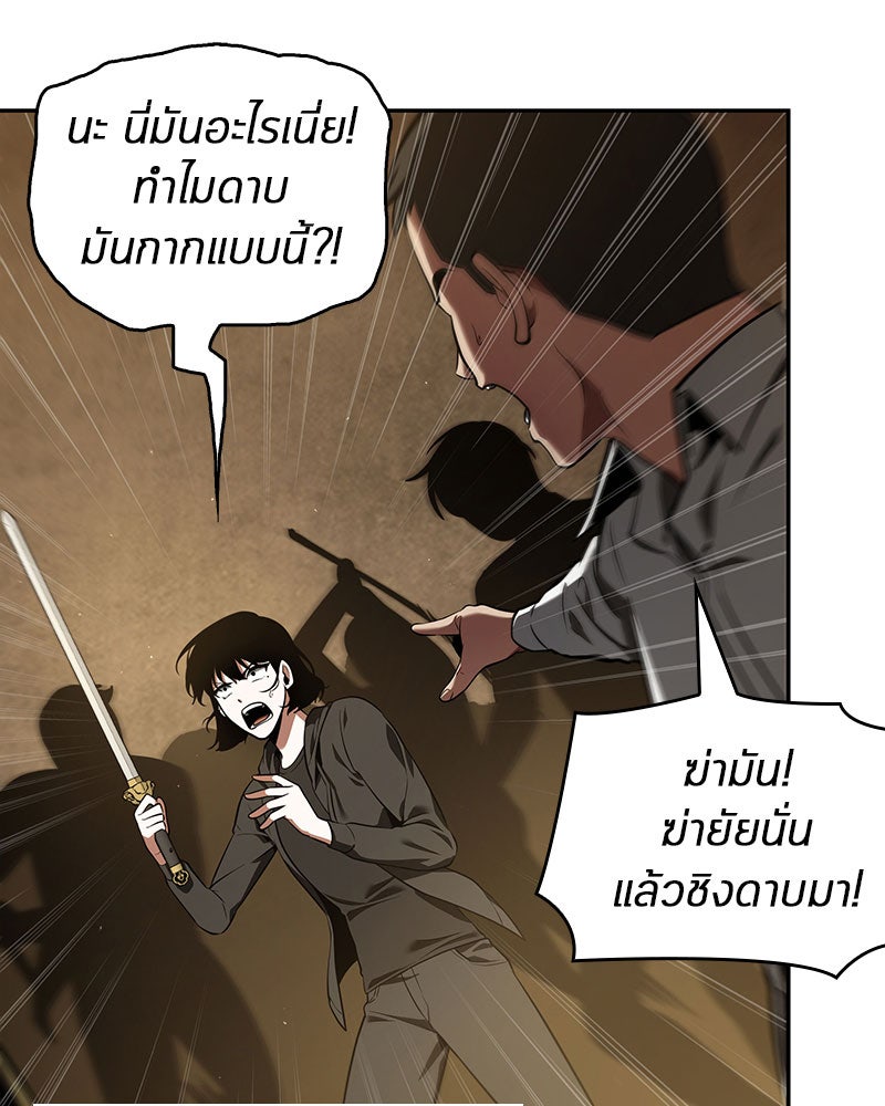 Omniscient Reader อ่านชะตาวันสิ้นโลก - หน้า 119