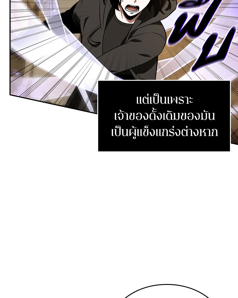 Omniscient Reader อ่านชะตาวันสิ้นโลก - หน้า 121