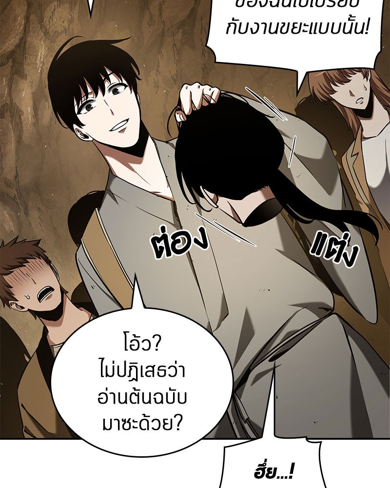 Omniscient Reader อ่านชะตาวันสิ้นโลก - หน้า 13