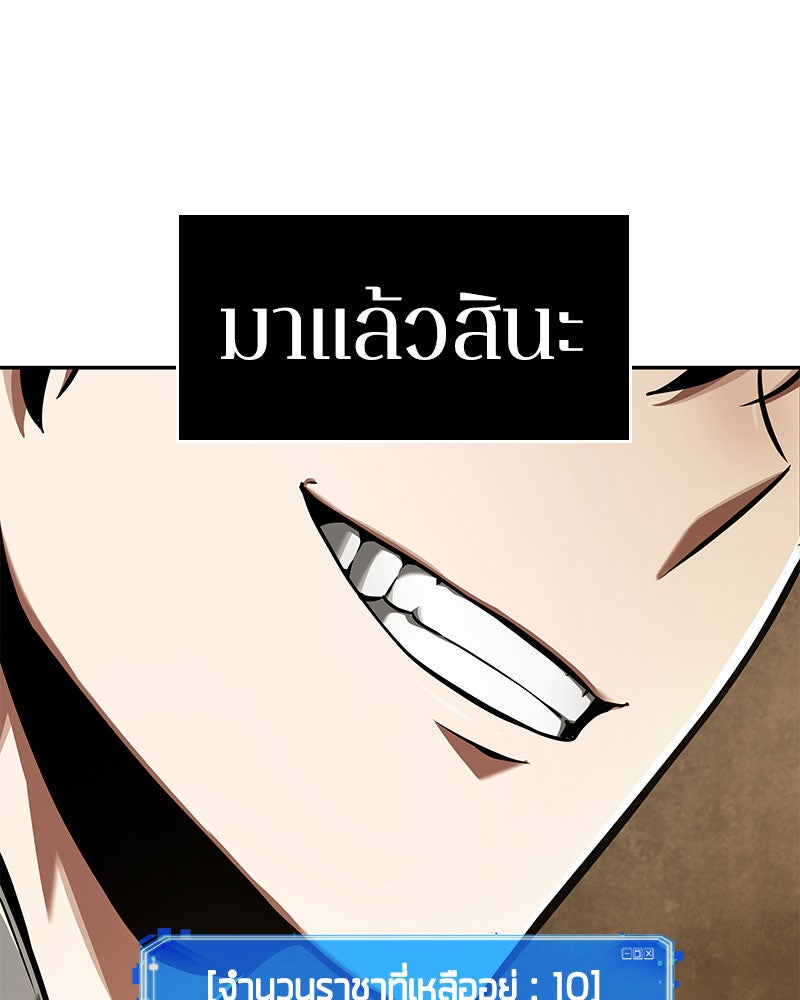 Omniscient Reader อ่านชะตาวันสิ้นโลก - หน้า 132