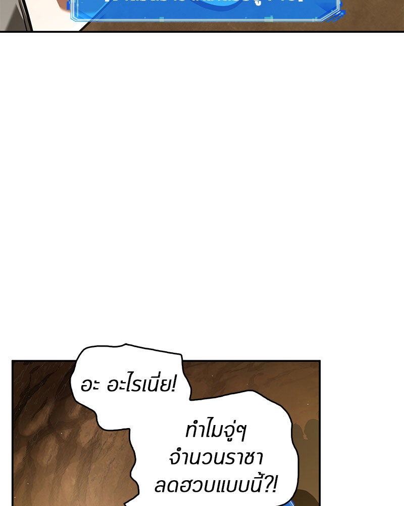 Omniscient Reader อ่านชะตาวันสิ้นโลก - หน้า 133