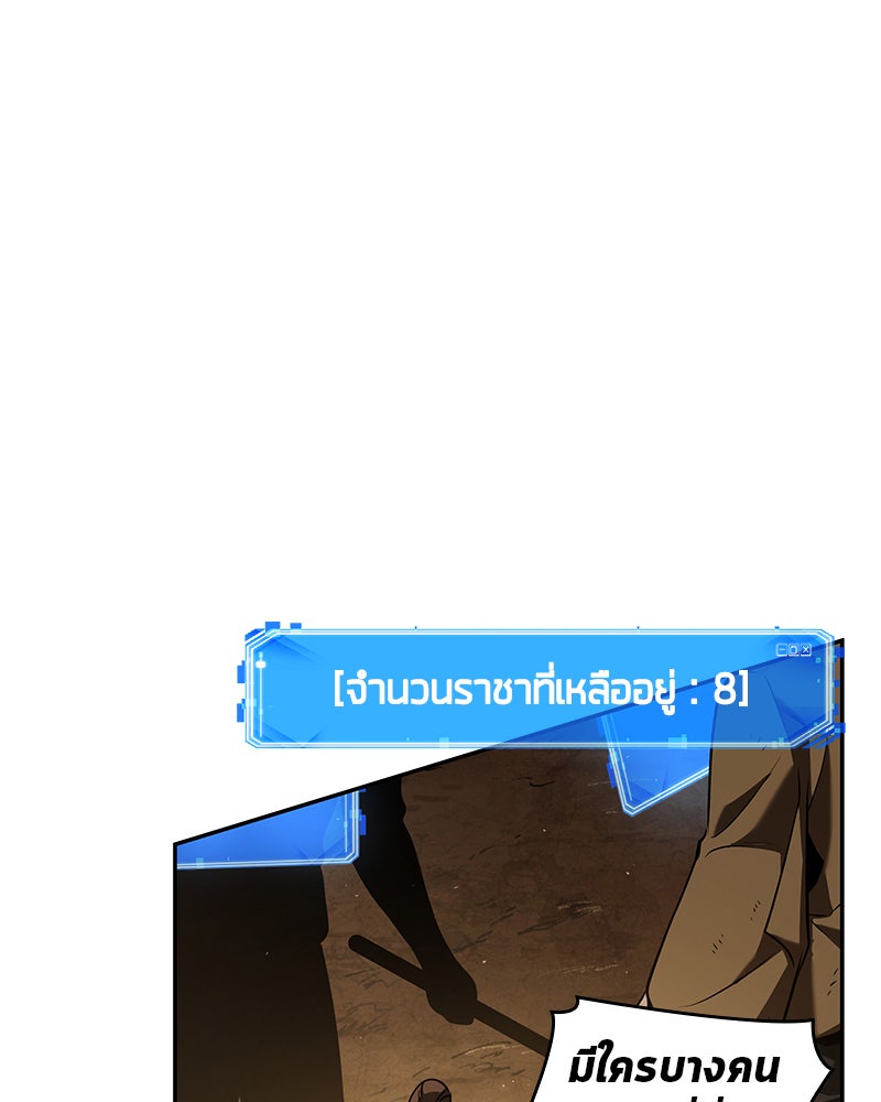 Omniscient Reader อ่านชะตาวันสิ้นโลก - หน้า 135