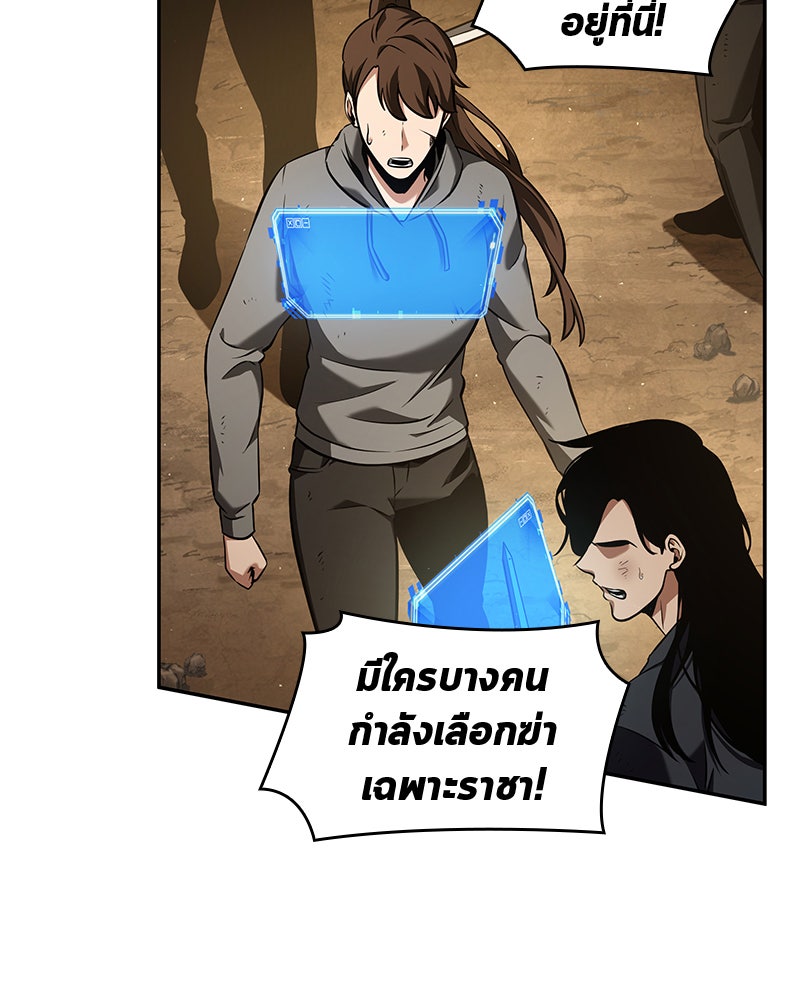 Omniscient Reader อ่านชะตาวันสิ้นโลก - หน้า 136