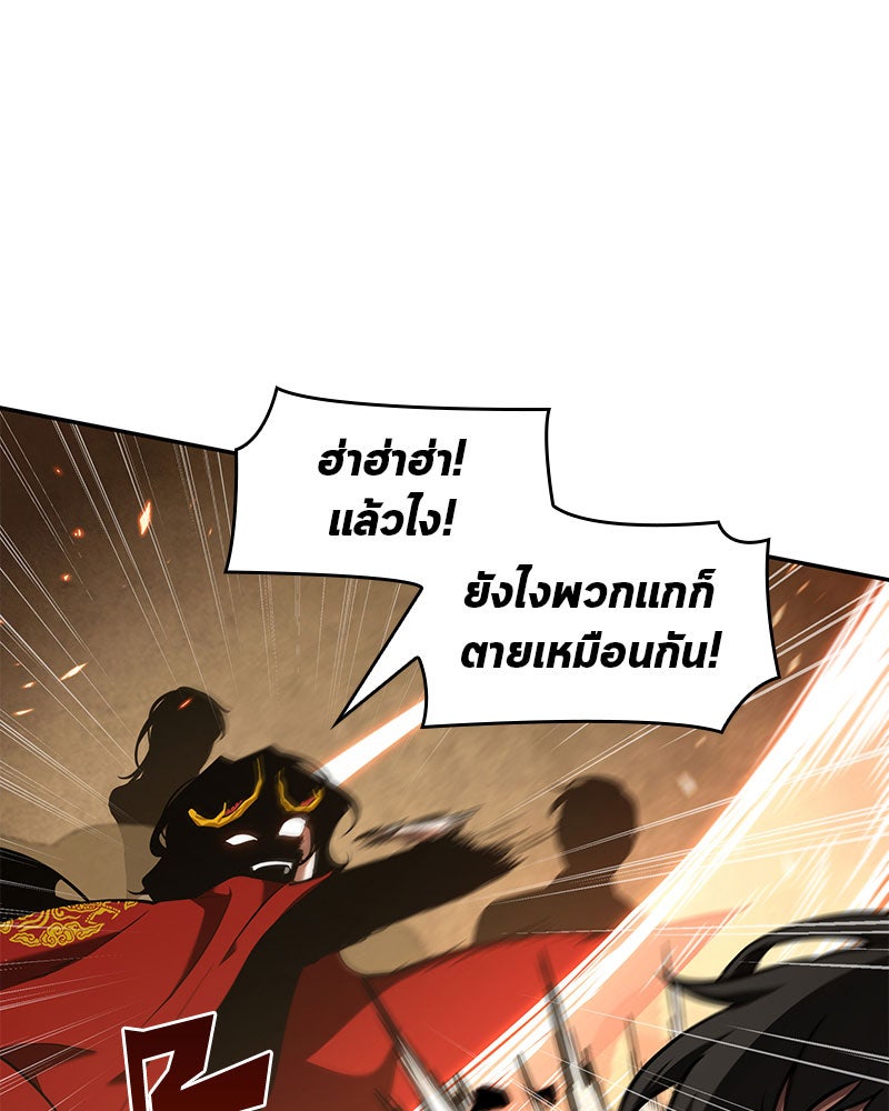 Omniscient Reader อ่านชะตาวันสิ้นโลก - หน้า 138