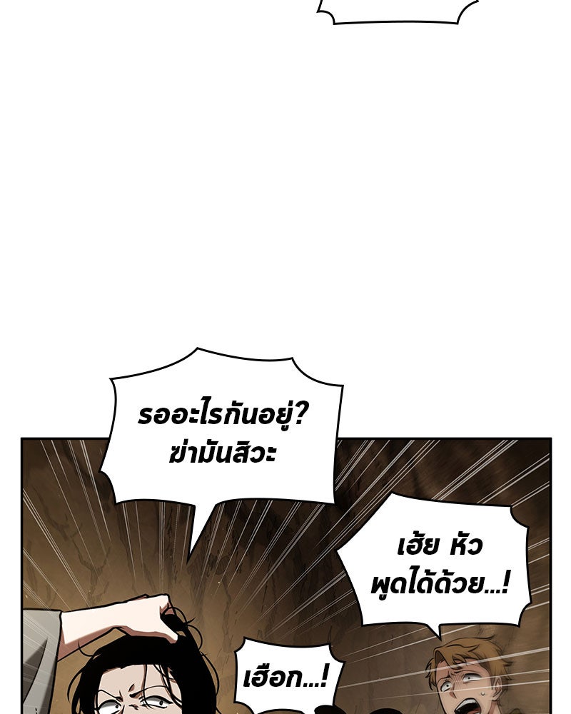 Omniscient Reader อ่านชะตาวันสิ้นโลก - หน้า 14