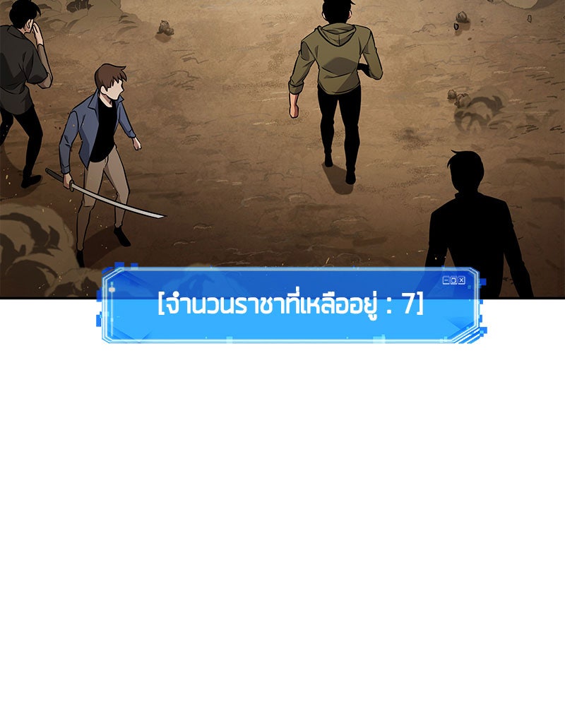 Omniscient Reader อ่านชะตาวันสิ้นโลก - หน้า 148
