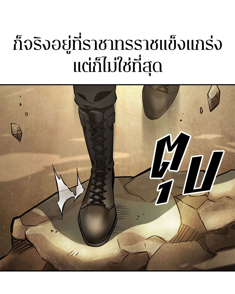 Omniscient Reader อ่านชะตาวันสิ้นโลก - หน้า 151