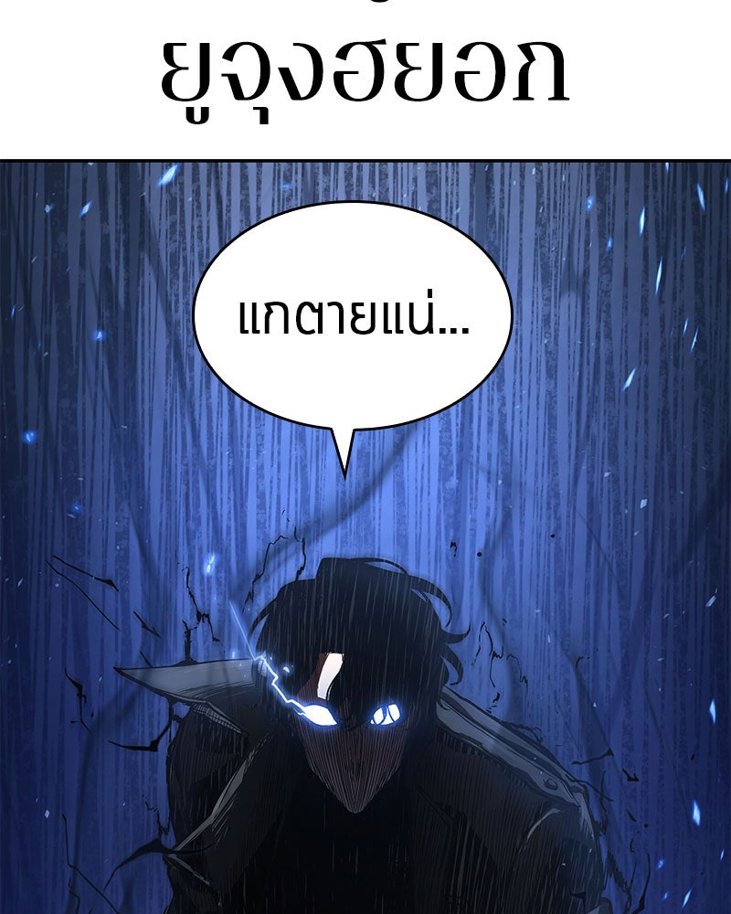 Omniscient Reader อ่านชะตาวันสิ้นโลก - หน้า 157