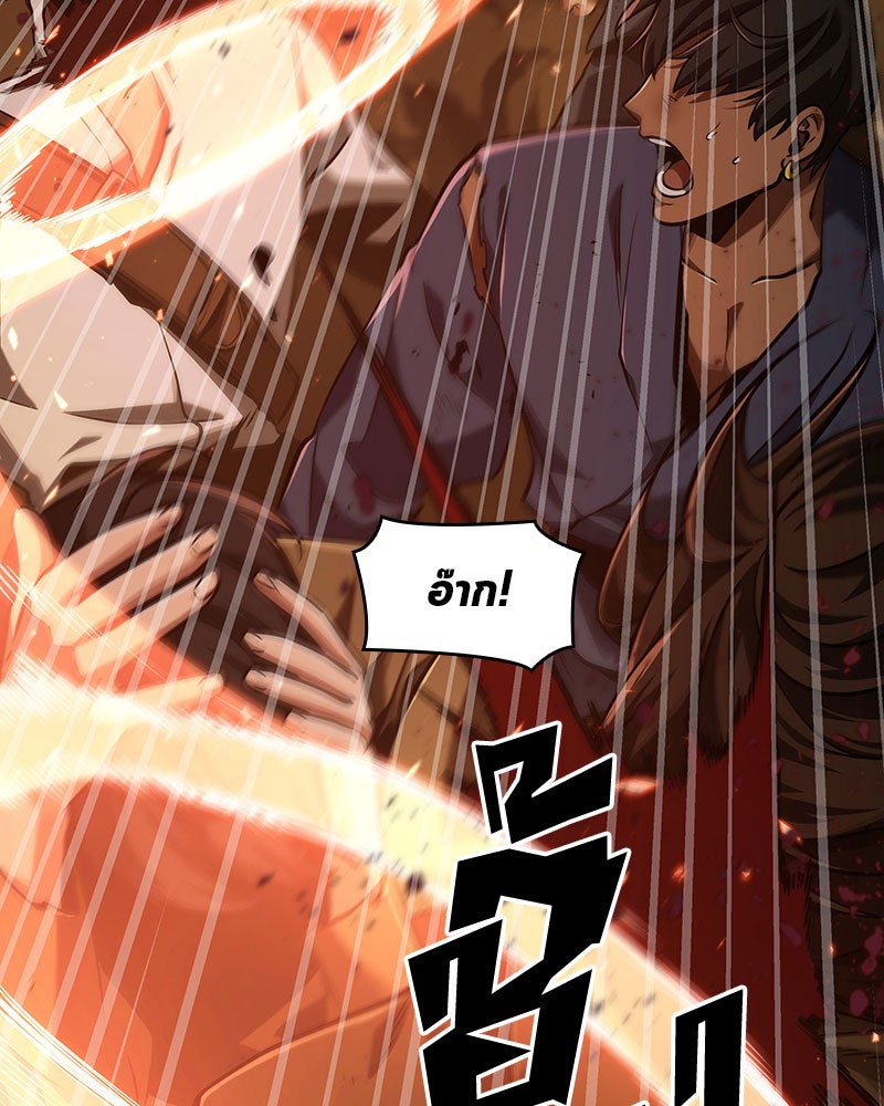 Omniscient Reader อ่านชะตาวันสิ้นโลก - หน้า 21