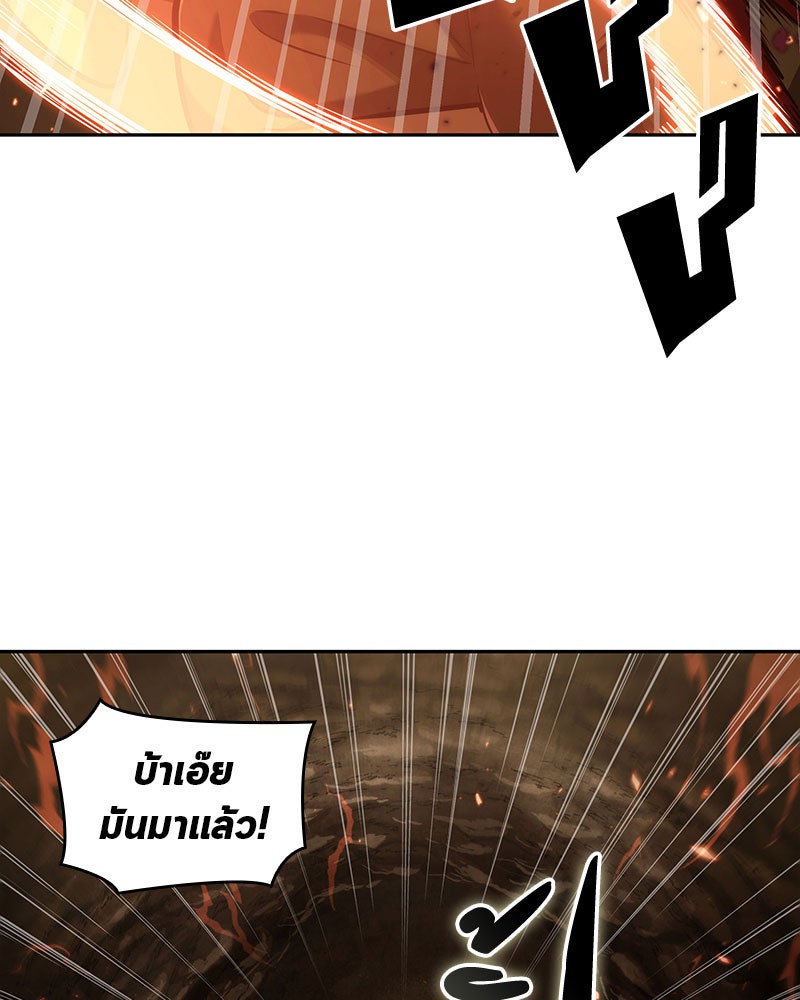 Omniscient Reader อ่านชะตาวันสิ้นโลก - หน้า 22