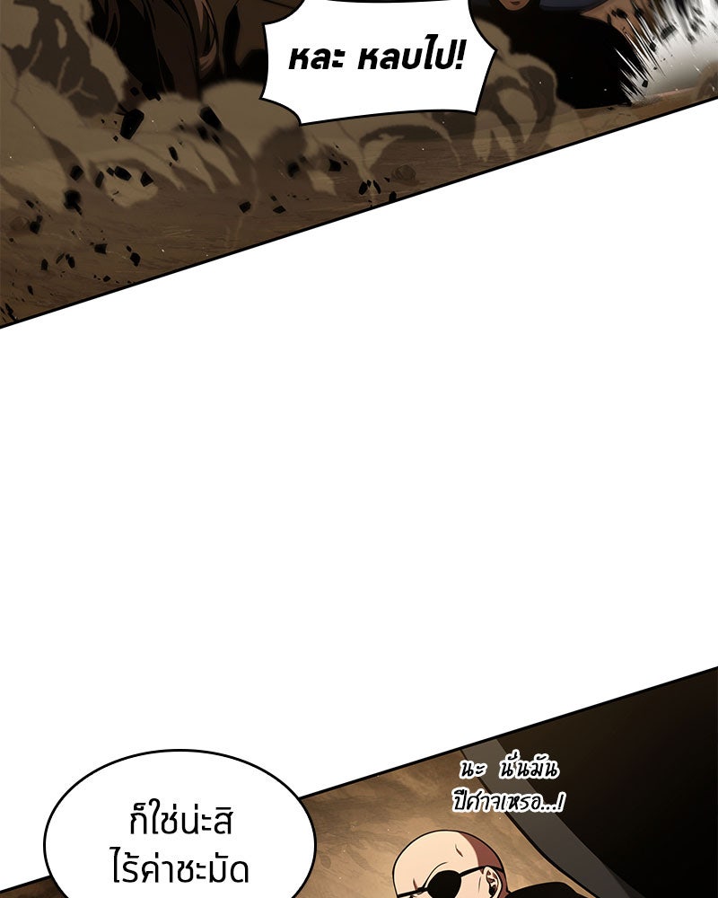Omniscient Reader อ่านชะตาวันสิ้นโลก - หน้า 33