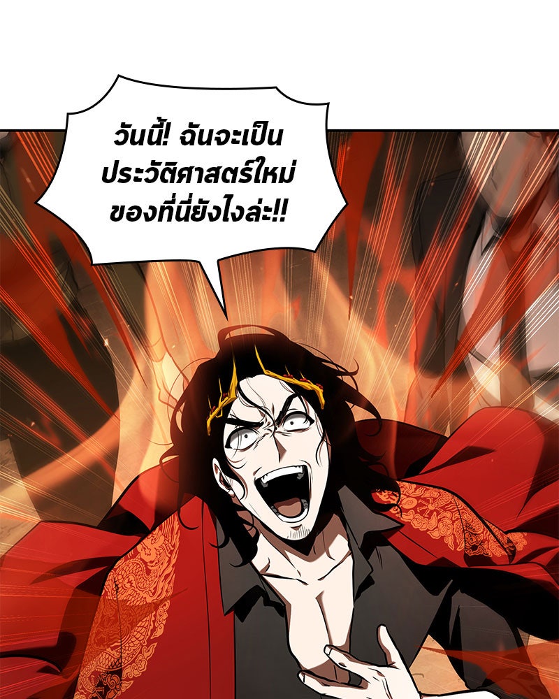 Omniscient Reader อ่านชะตาวันสิ้นโลก - หน้า 44
