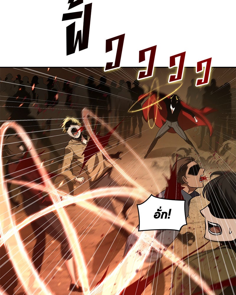 Omniscient Reader อ่านชะตาวันสิ้นโลก - หน้า 46