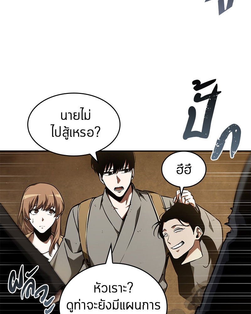 Omniscient Reader อ่านชะตาวันสิ้นโลก - หน้า 50