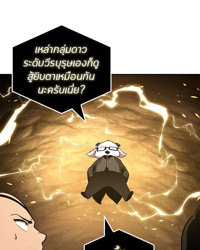 Omniscient Reader อ่านชะตาวันสิ้นโลก - หน้า 57