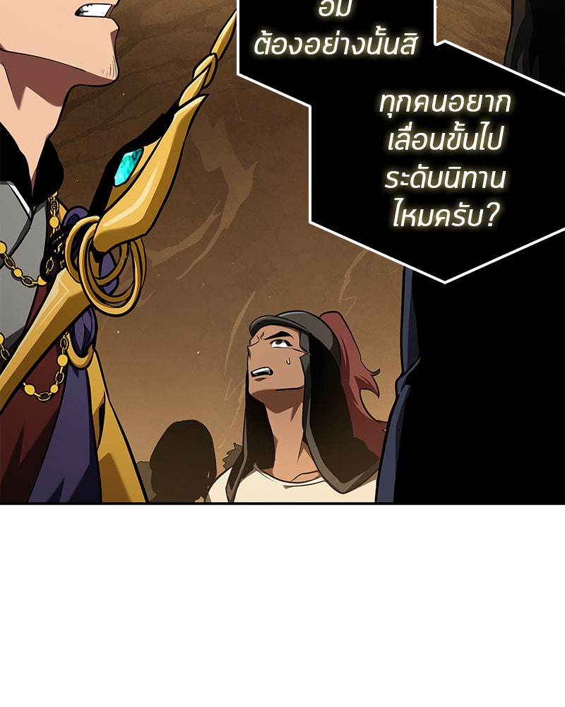 Omniscient Reader อ่านชะตาวันสิ้นโลก - หน้า 58