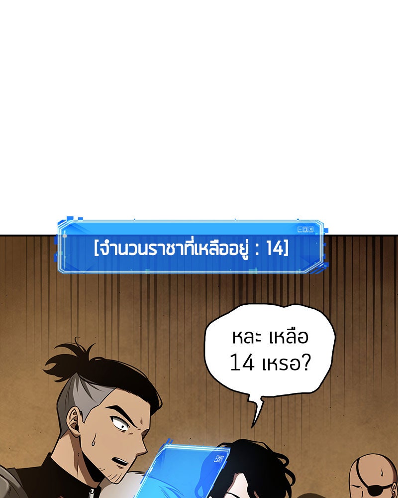 Omniscient Reader อ่านชะตาวันสิ้นโลก - หน้า 63