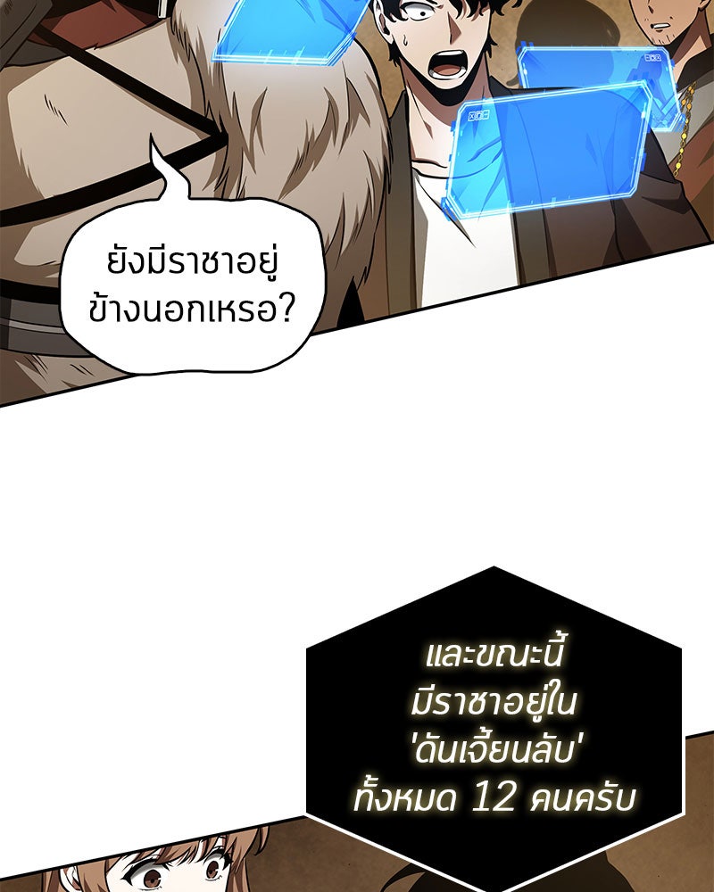 Omniscient Reader อ่านชะตาวันสิ้นโลก - หน้า 64