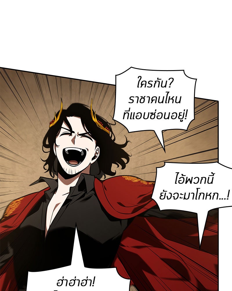 Omniscient Reader อ่านชะตาวันสิ้นโลก - หน้า 66