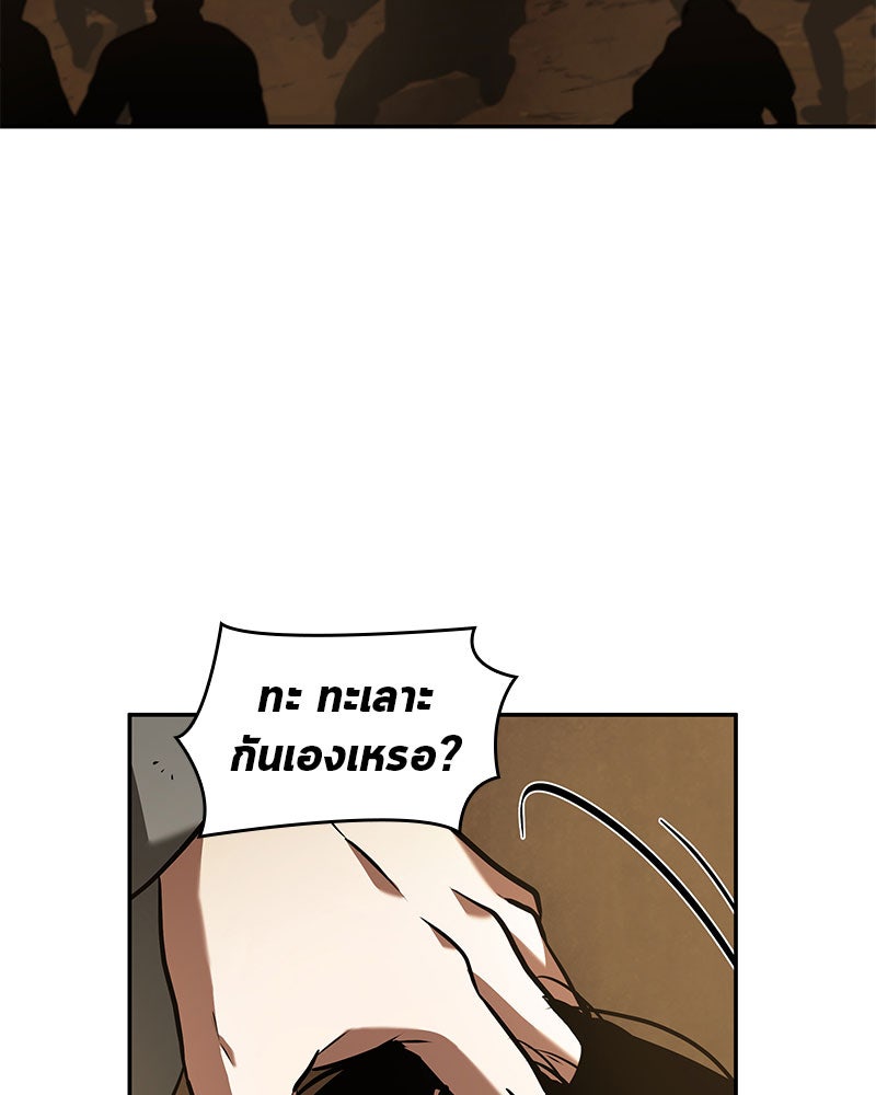 Omniscient Reader อ่านชะตาวันสิ้นโลก - หน้า 7